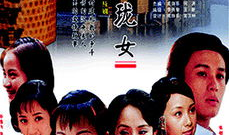玲珑女电视剧,穿越时空的传奇佳人