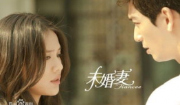 电视剧未婚妻剧情介绍,爱情与现实的纠葛，命运之轮的旋转