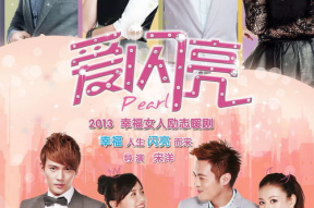 爱闪亮电视剧全集免费观看,浪漫青春，甜蜜爱情大放送！