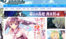 动漫网站免费,免费资源畅享之旅