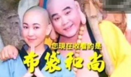布袋和尚电视剧,笑看红尘，禅意人生
