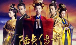 电视剧陆贞传奇,宫廷斗争中的女强人逆袭之路