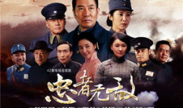 忠者无敌电视剧42集,生死抉择，英雄本色