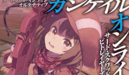 动漫之家轻小说,青春校园的奇幻冒险之旅