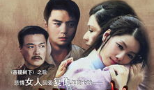 桃花劫电视剧,爱恨情仇，命运轮回